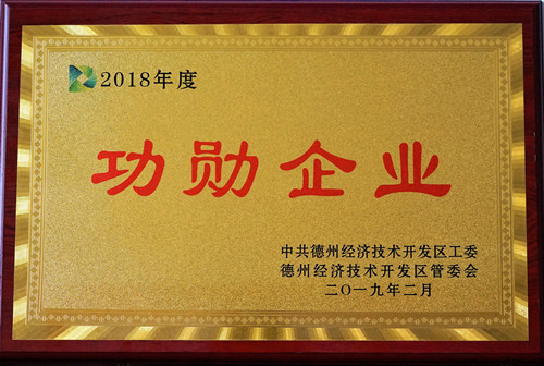 hth·华体会（中国）官方网站-hth.com
荣获2018年度功勋企业称号