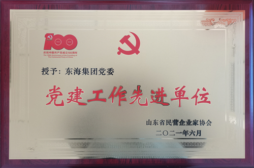 hth·华体会（中国）官方网站-hth.com
党委党建工作先进单位